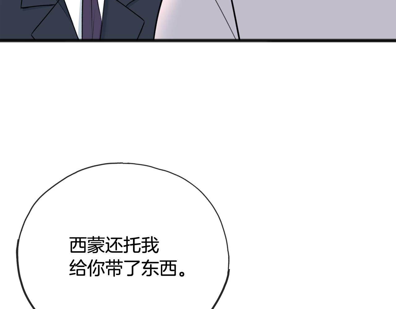 第68话 爱情招致的後果27