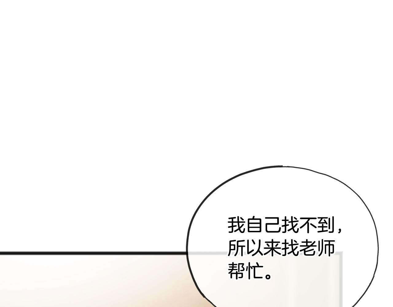 第65话 给我当侍女57