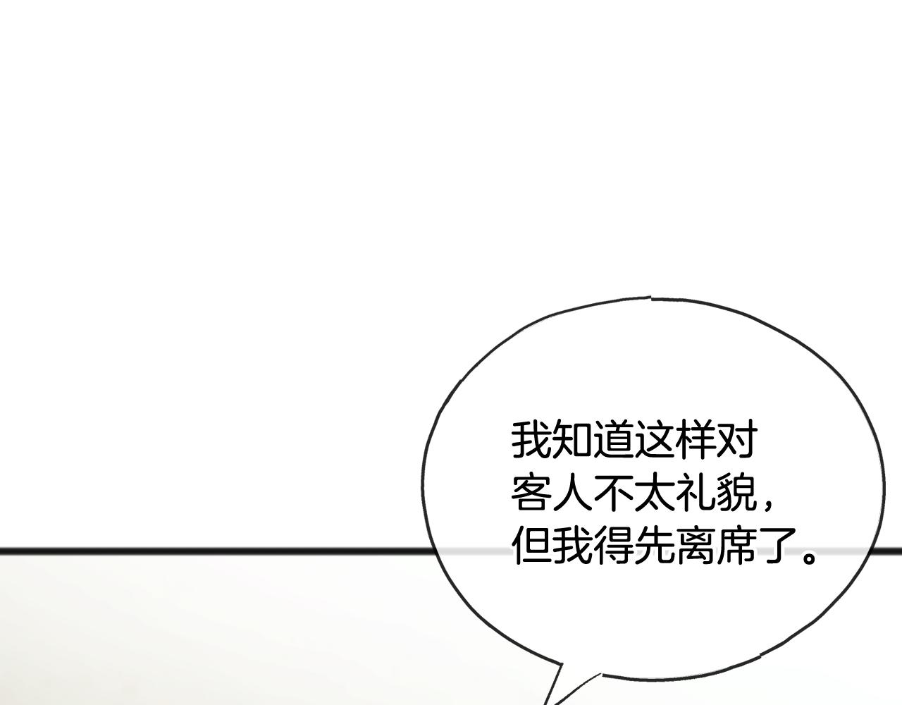第62话 戴雅娜入府113