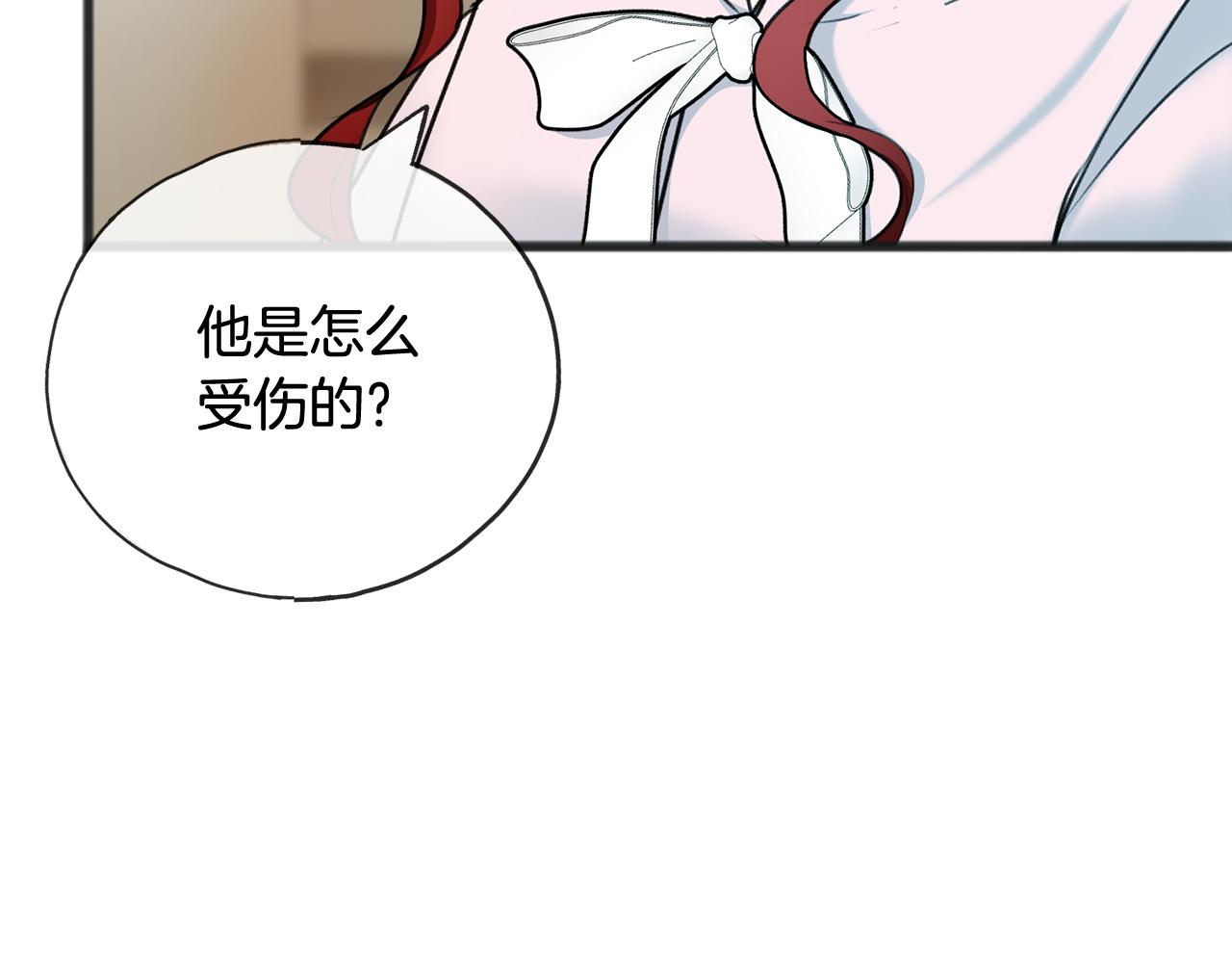 第68话 爱情招致的後果15