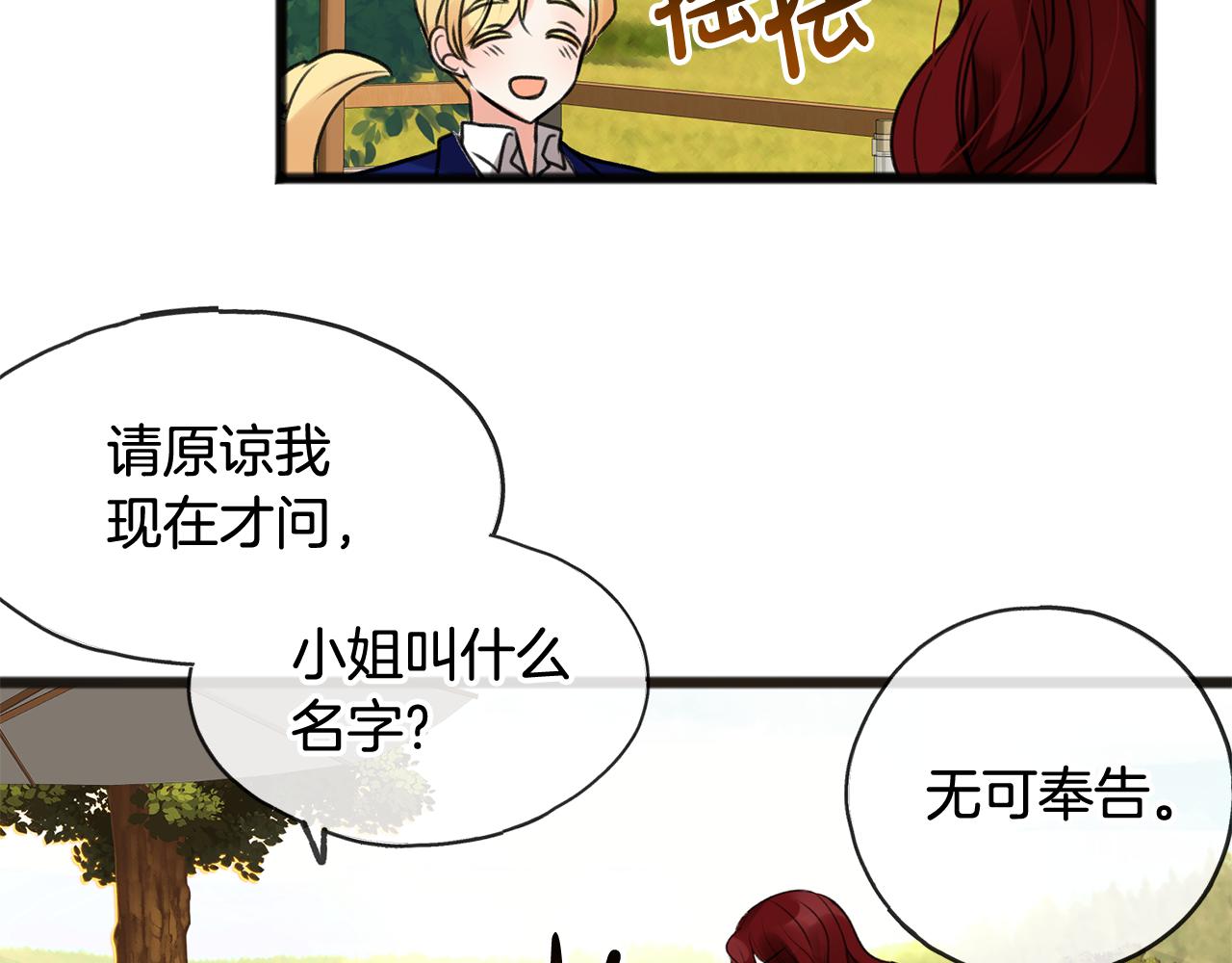 第2话 我的新恋人86