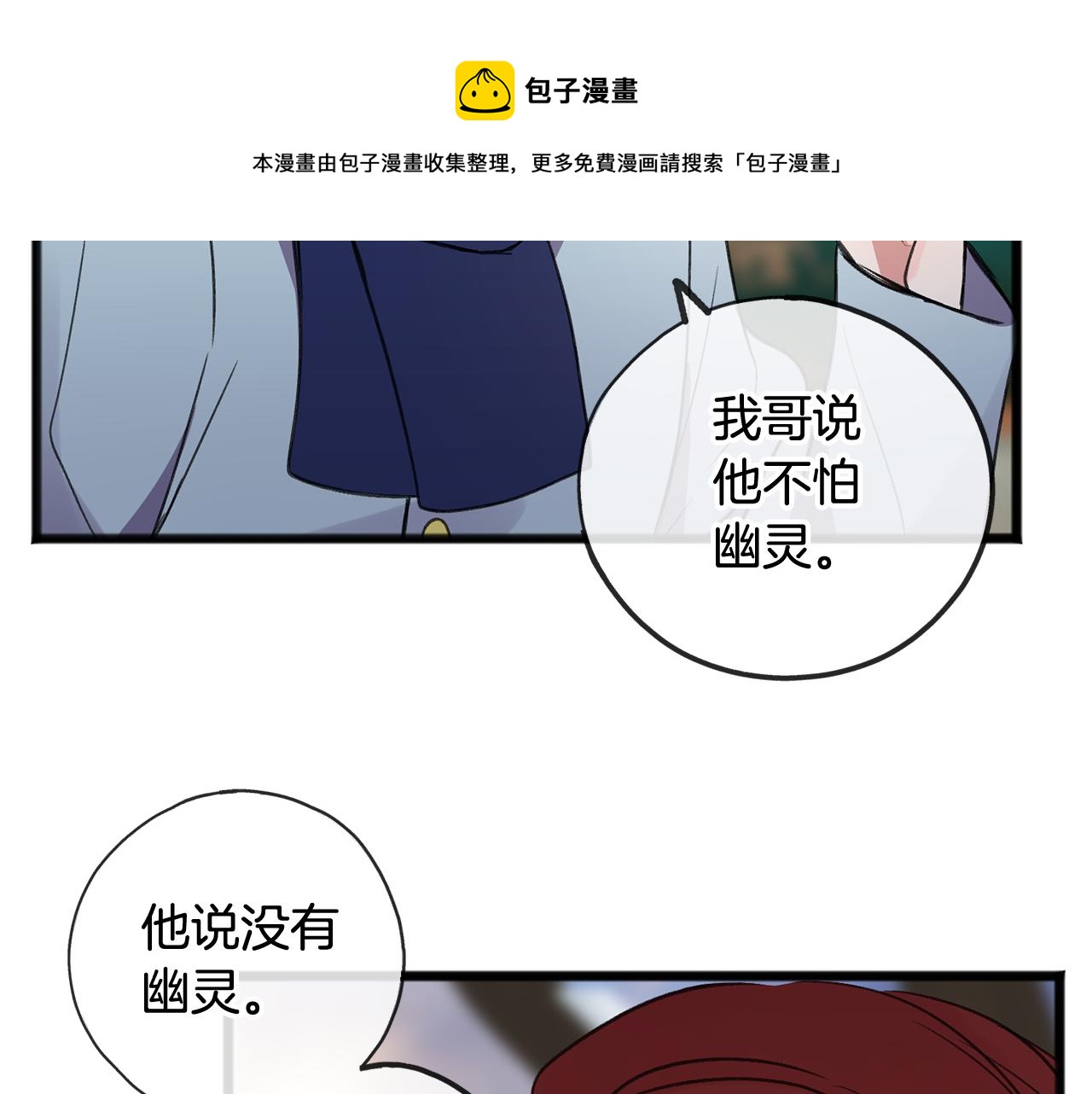 第5话 幽灵出没20