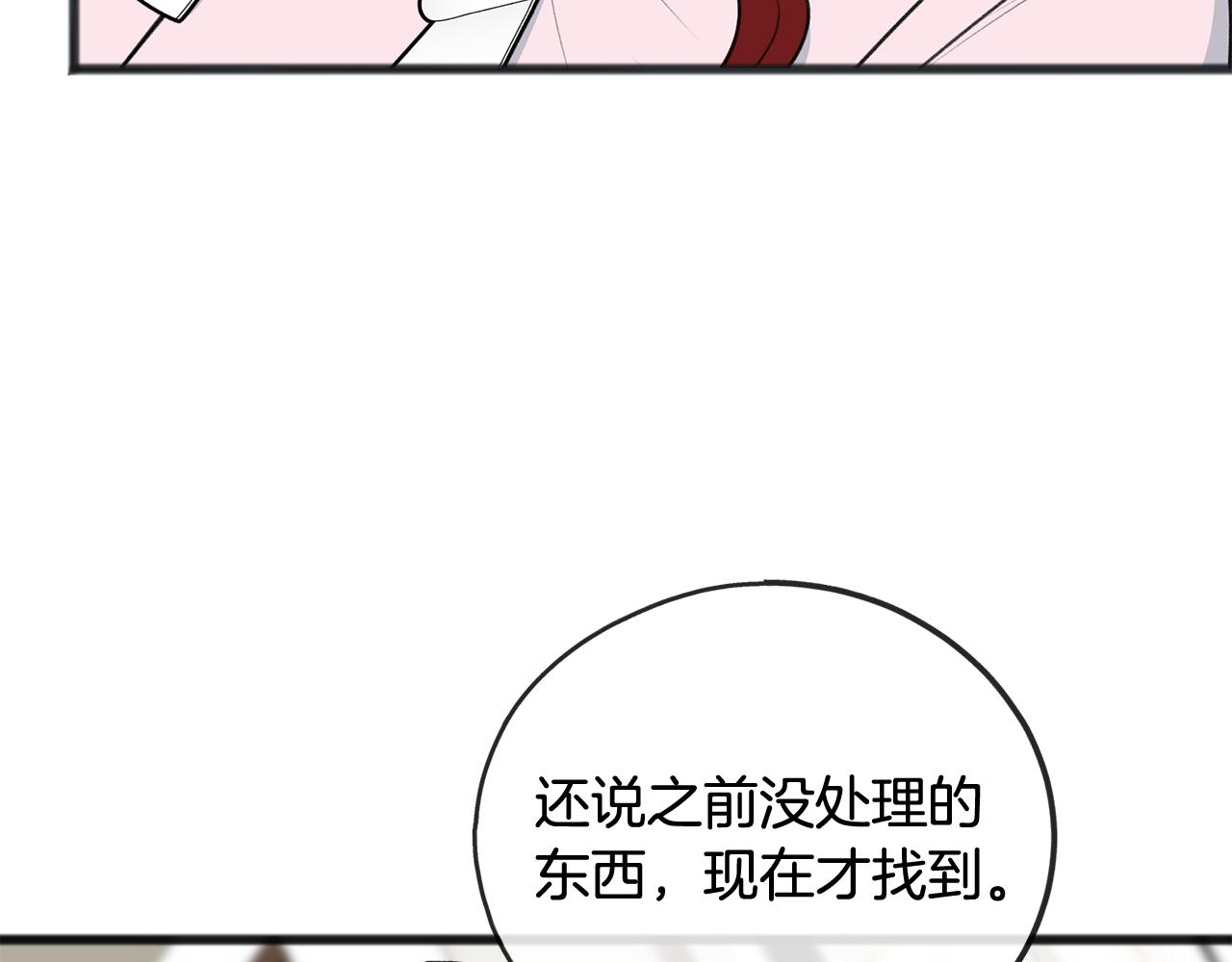 第68话 爱情招致的後果32
