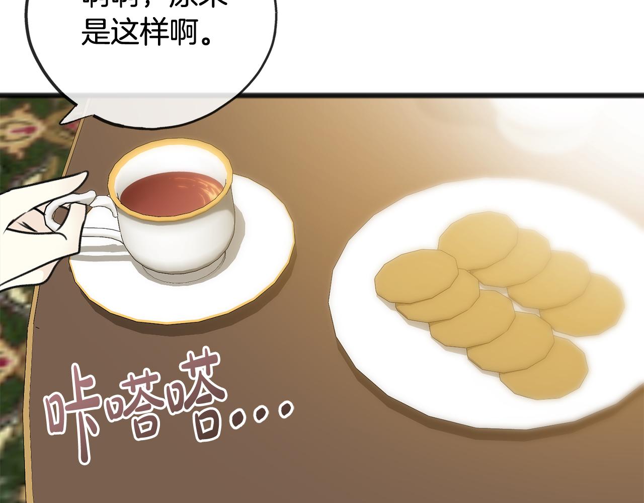 第65话 给我当侍女128