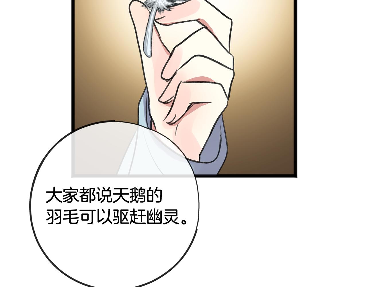 第5话 幽灵出没13