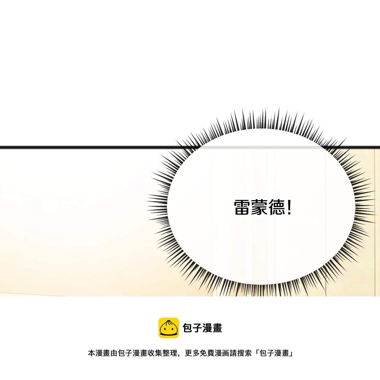 第11话 僞善者4