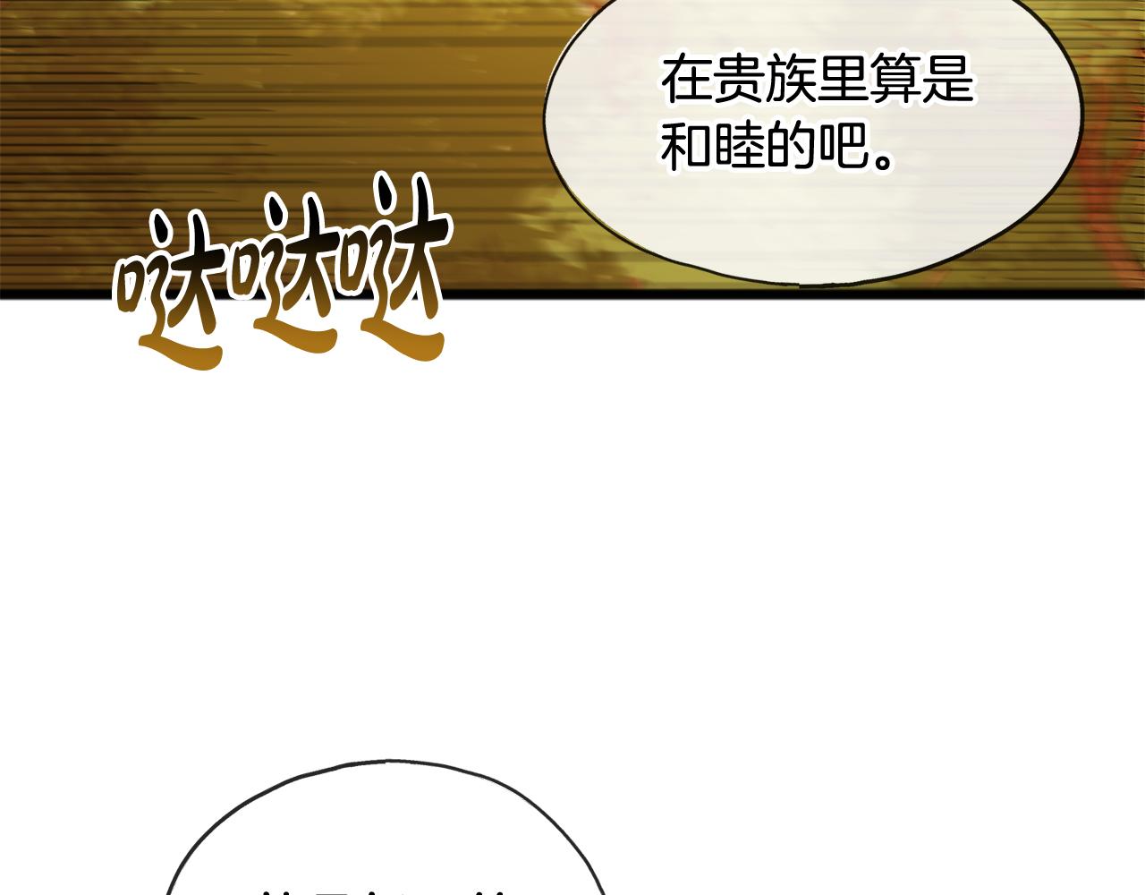 第3话 第一印象11