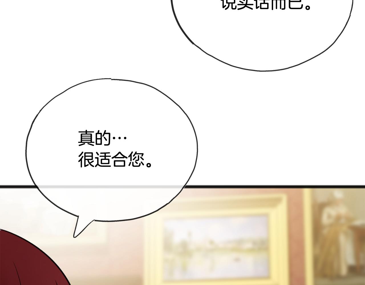第65话 给我当侍女90