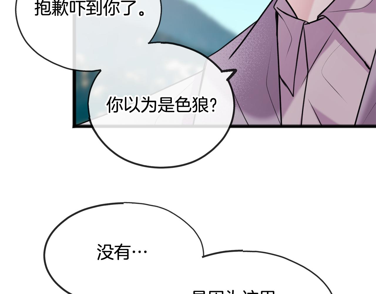 第4话 湖边散步101