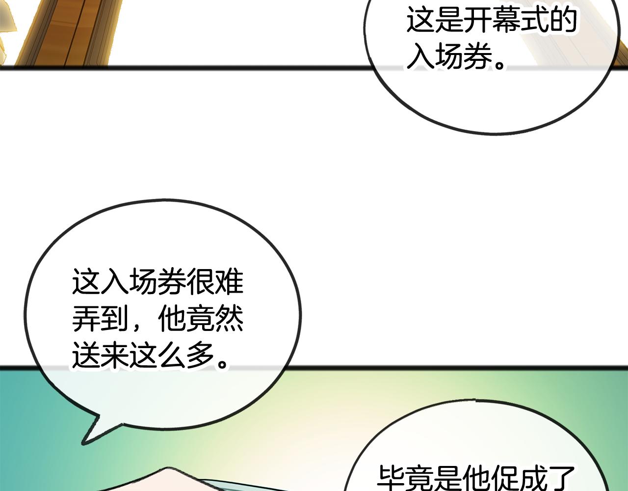 第37话 偶遇16
