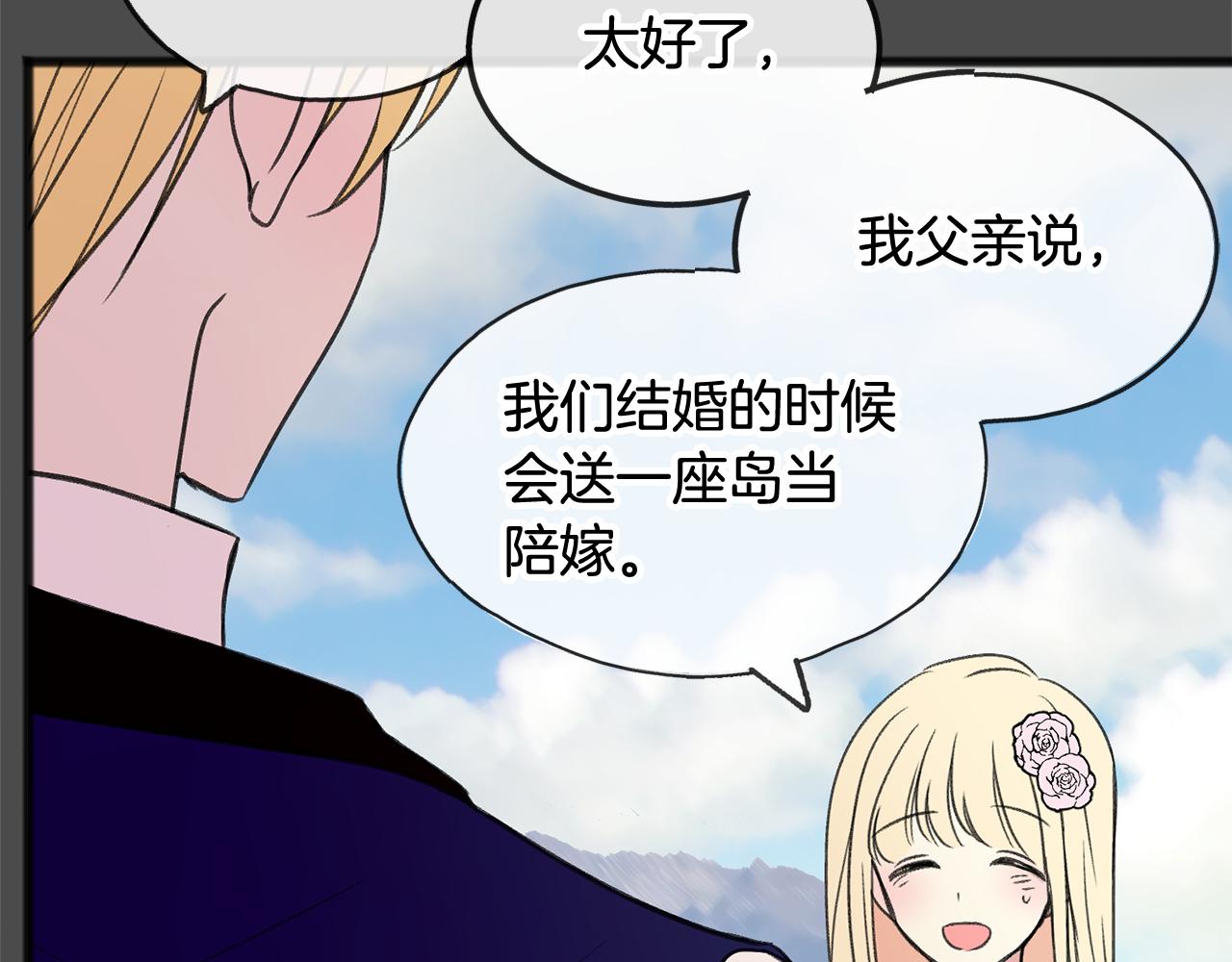 第7话 父亲的威胁43