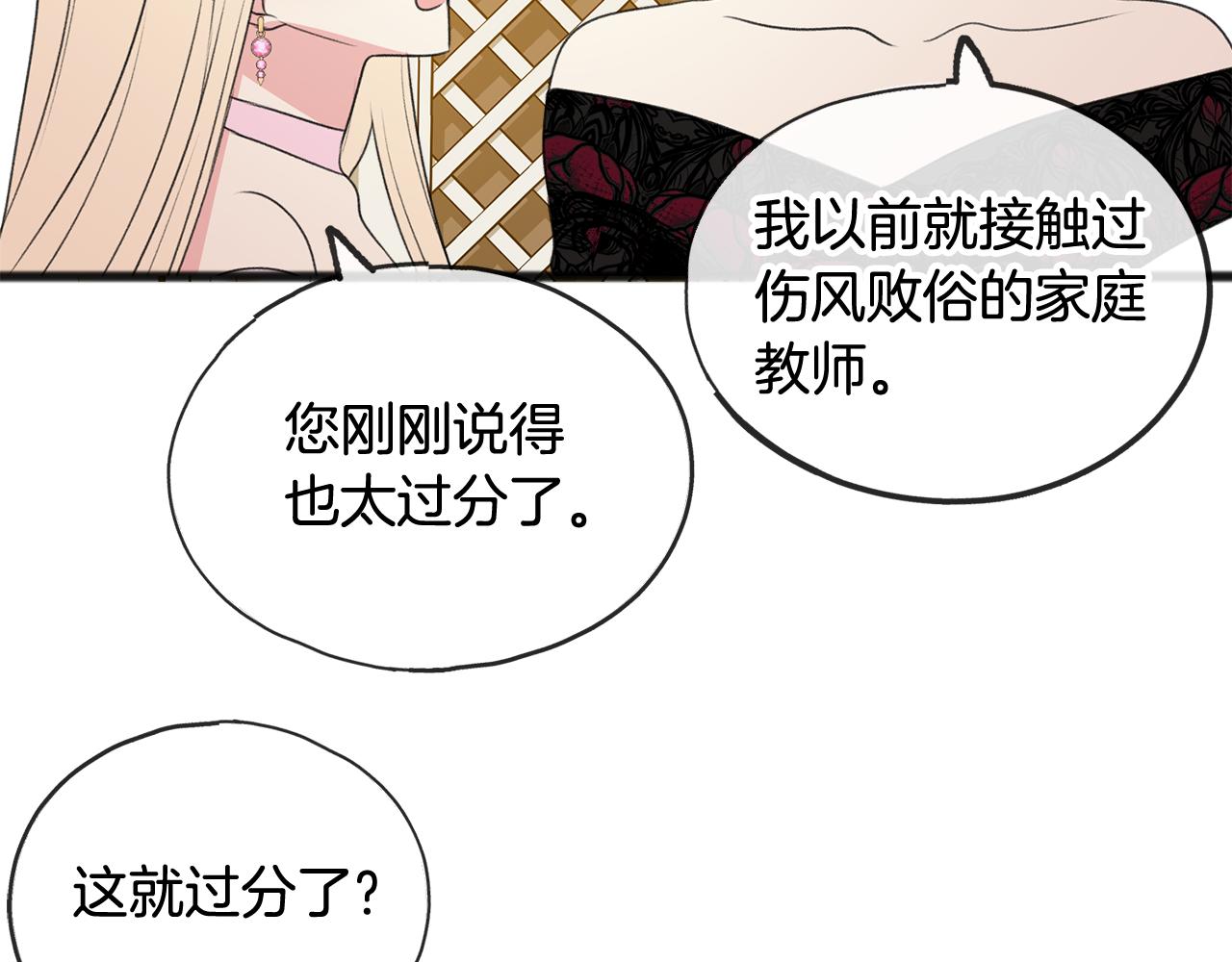 第15话 宴会受辱98
