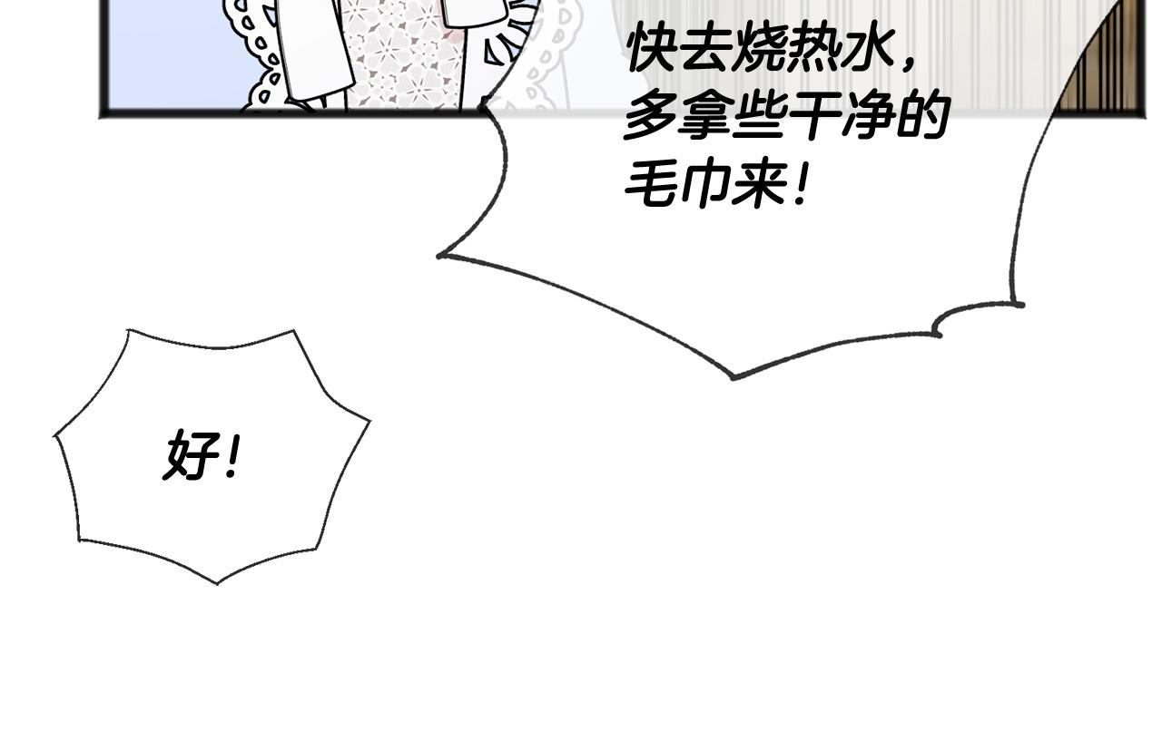 第44话 安多拉临产110