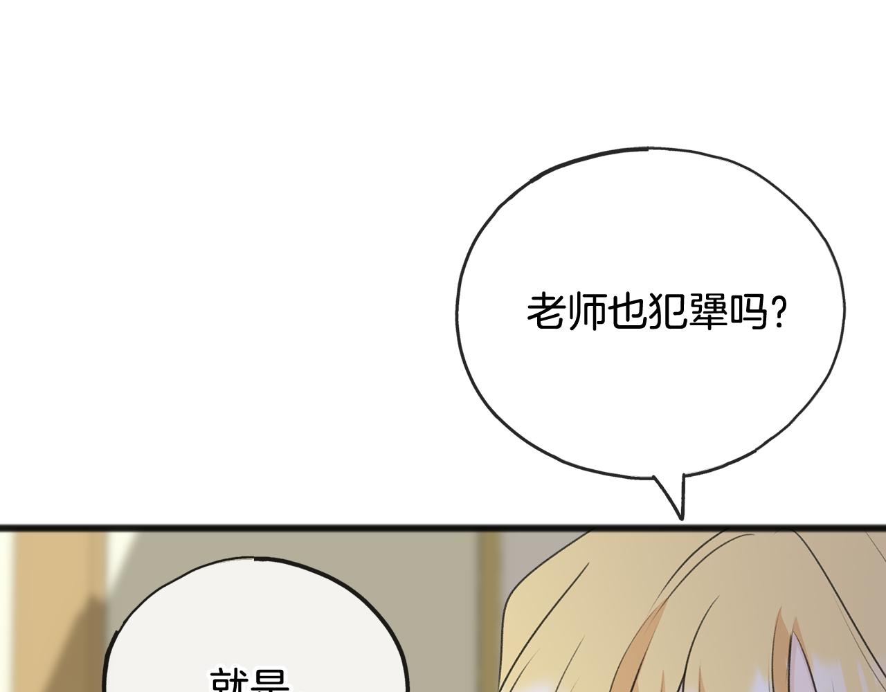 第60话 外宿山中107