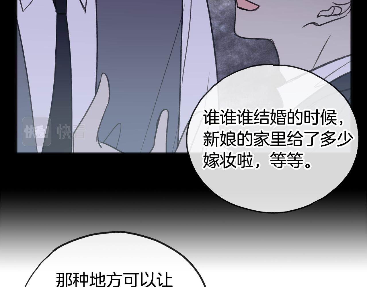 第19话 酒馆谈心50