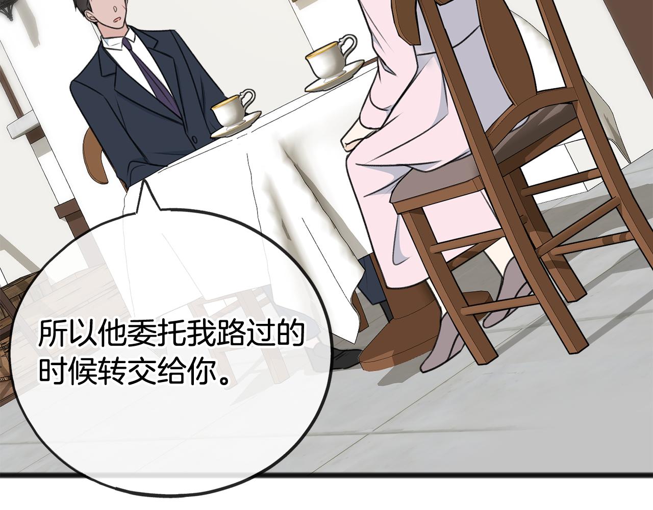 第68话 爱情招致的後果34