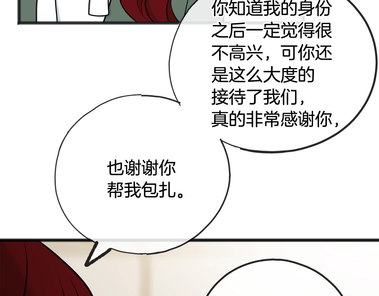 第56话 伊登救人75