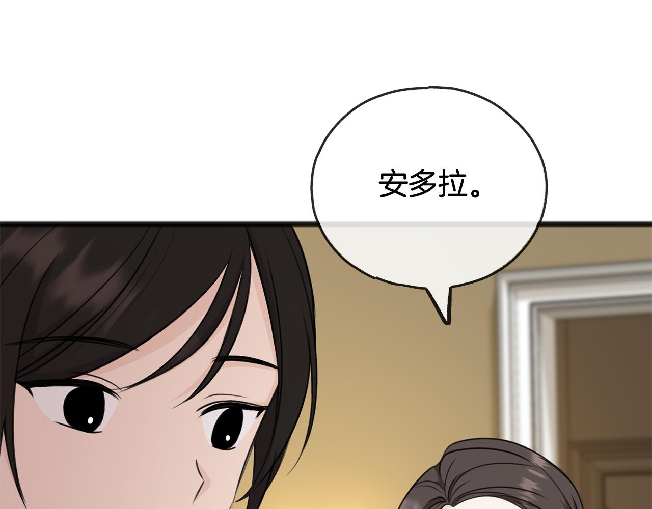 第52话 盖德坦白96