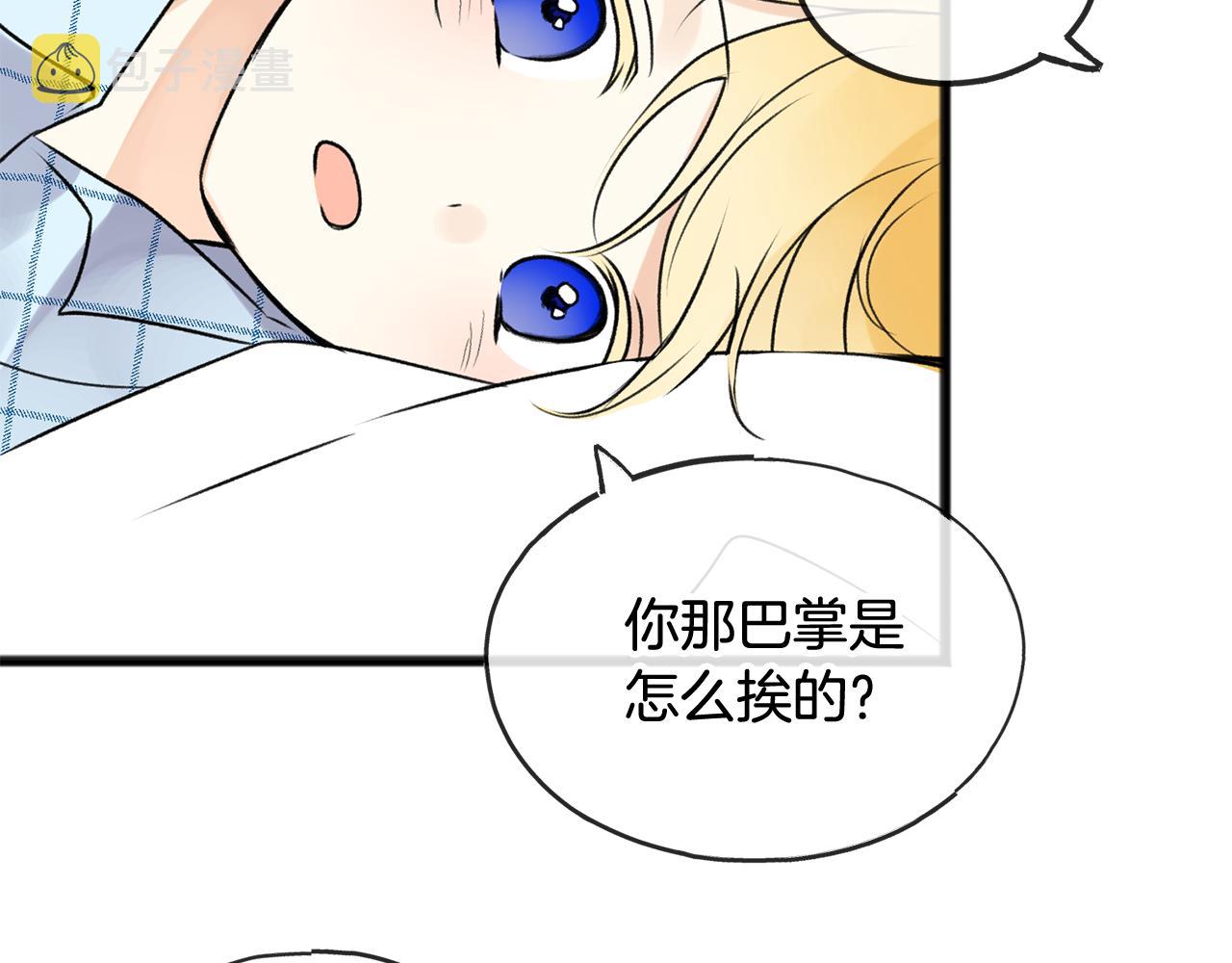 第3话 第一印象117