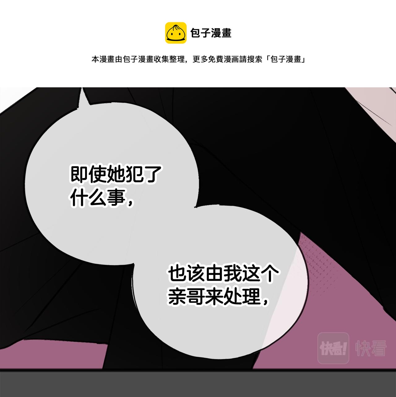 第7话 父亲的威胁80