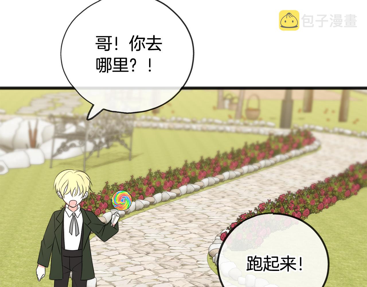 第18话 补上约会70
