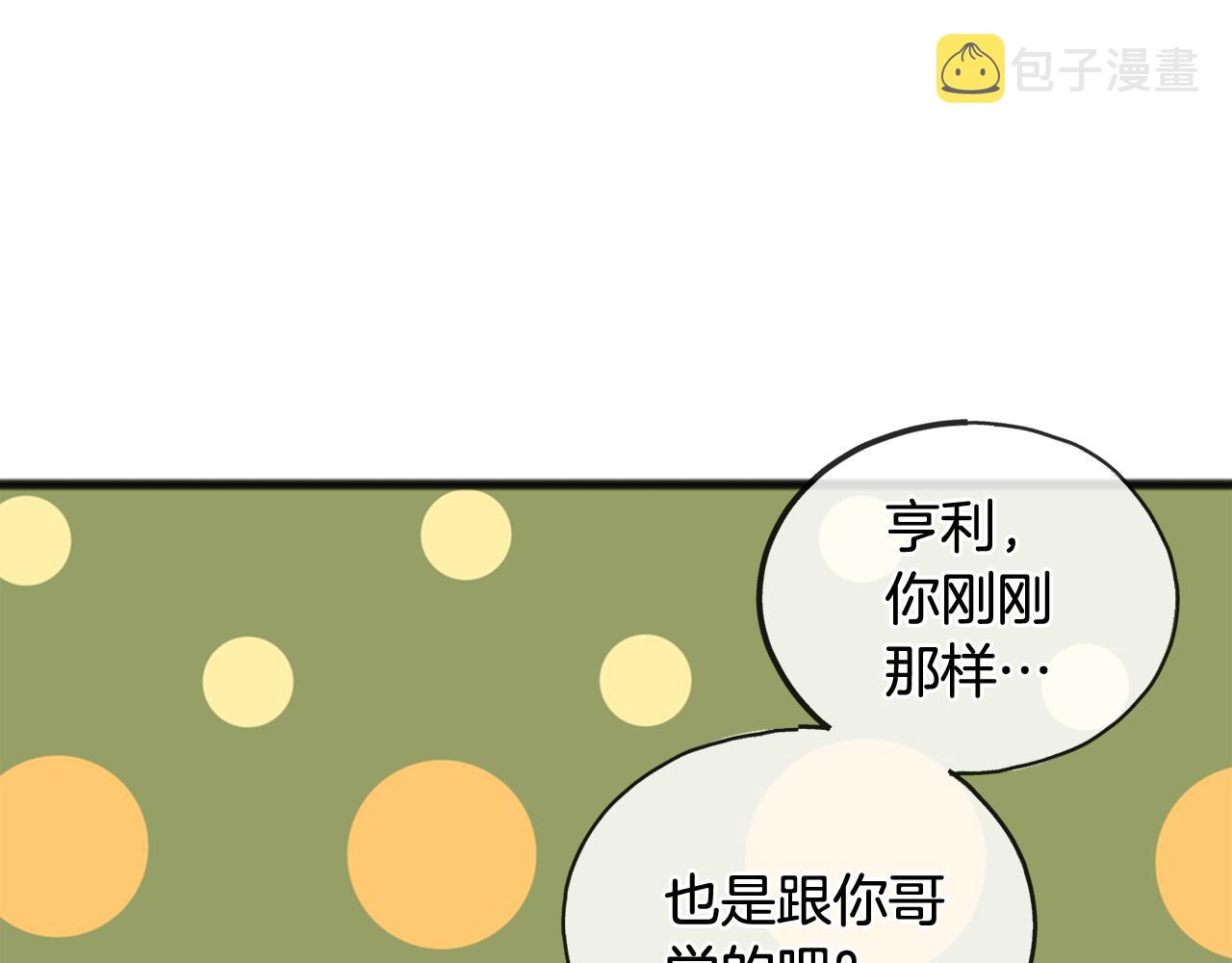 第16话 带亨利外出17