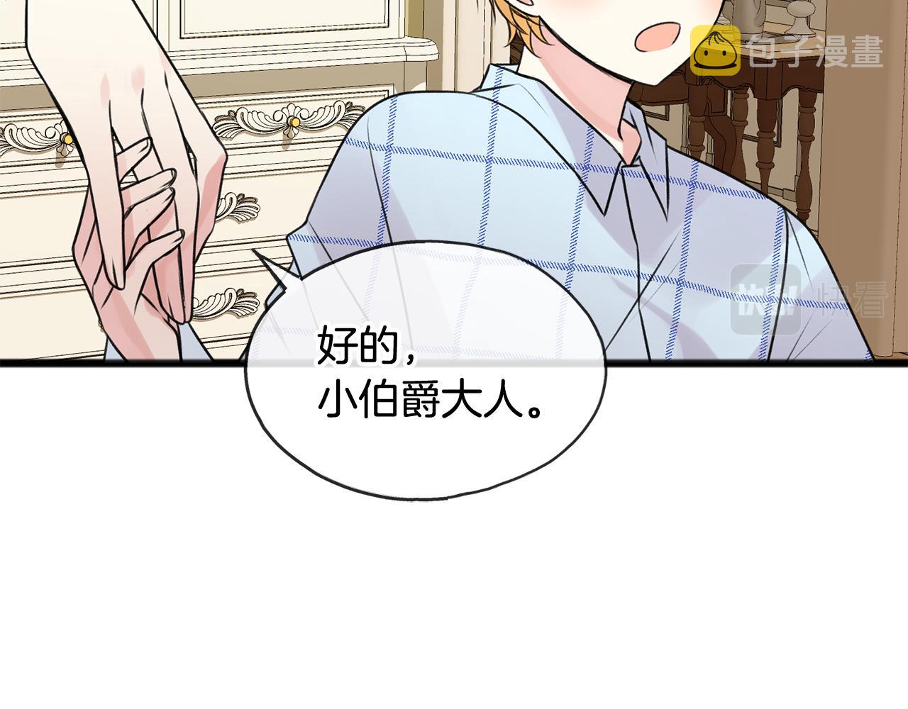 第3话 第一印象82