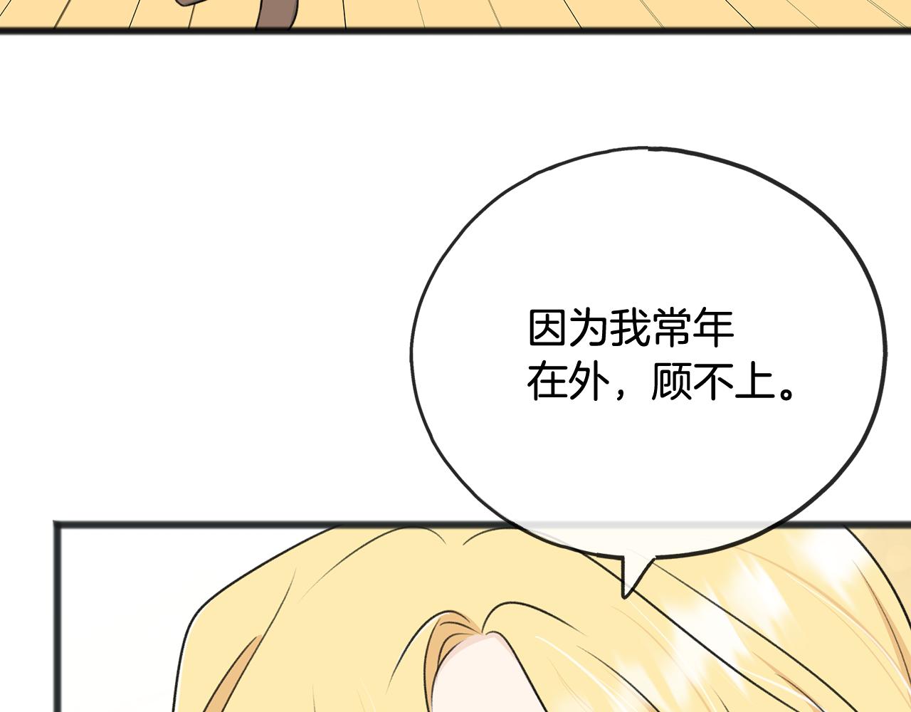 第59话 山中谈心133