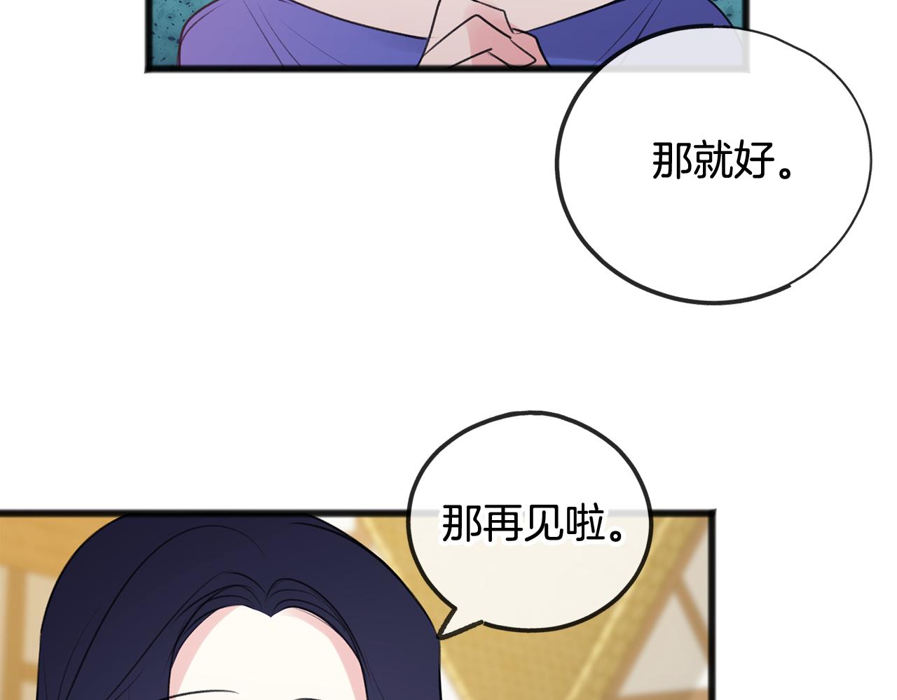 第28话 毒蘑菇69