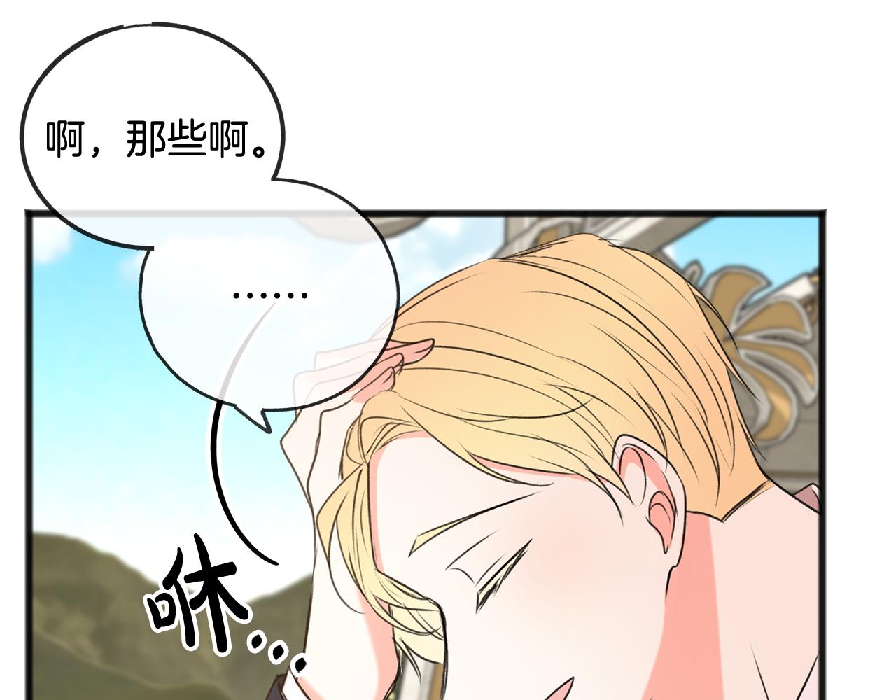 第18话 补上约会36