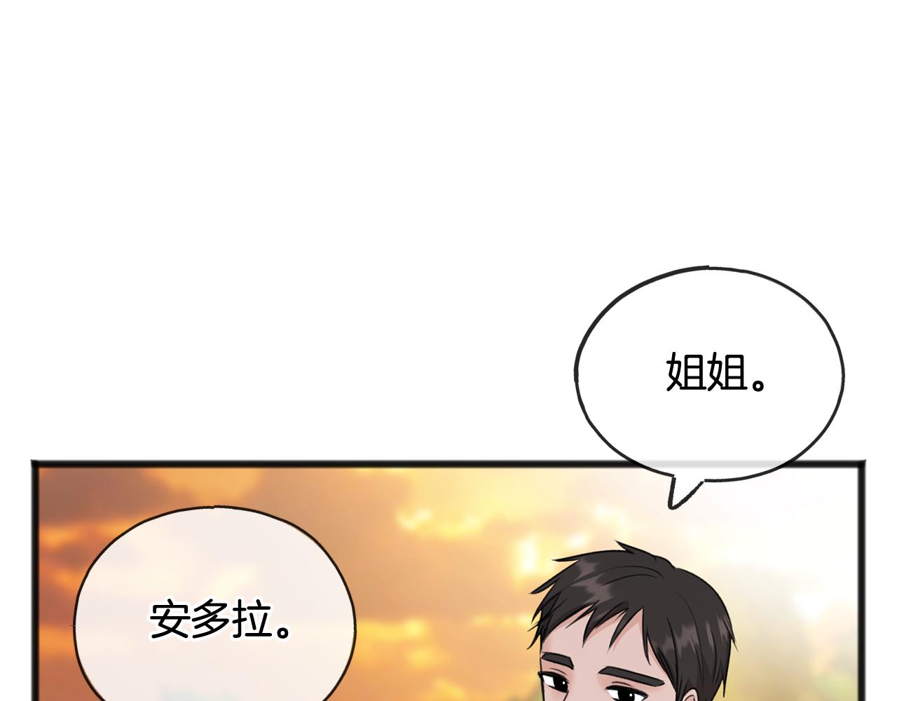 第52话 盖德坦白82