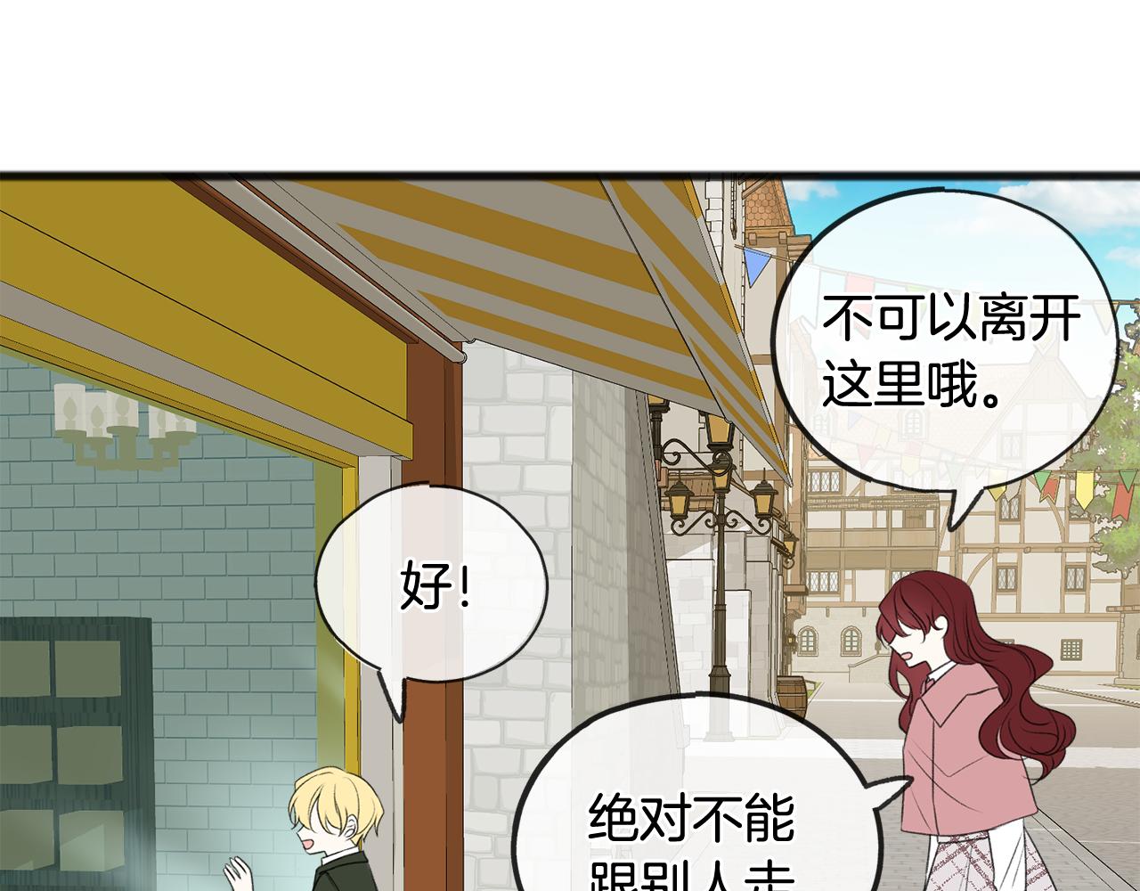 第16话 带亨利外出90