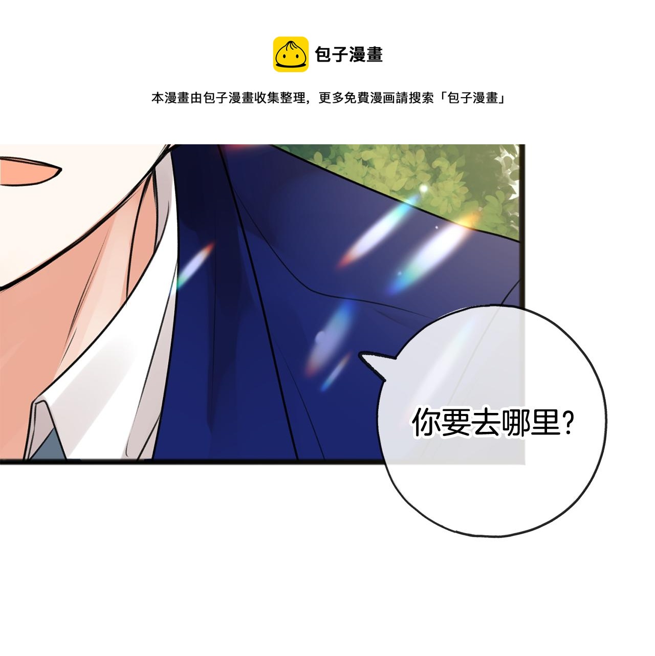 第2话 我的新恋人96