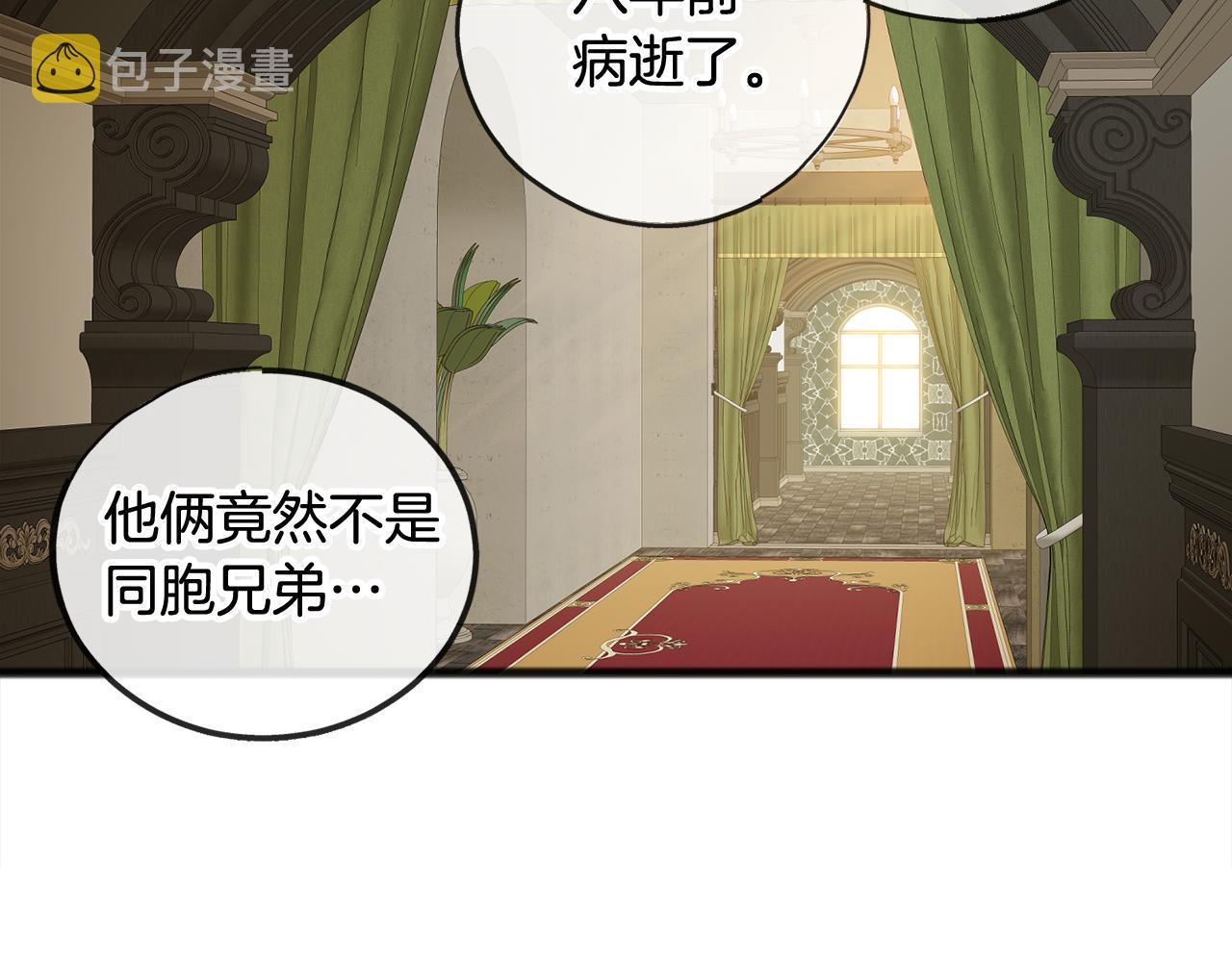 第8话 海伦受伤77