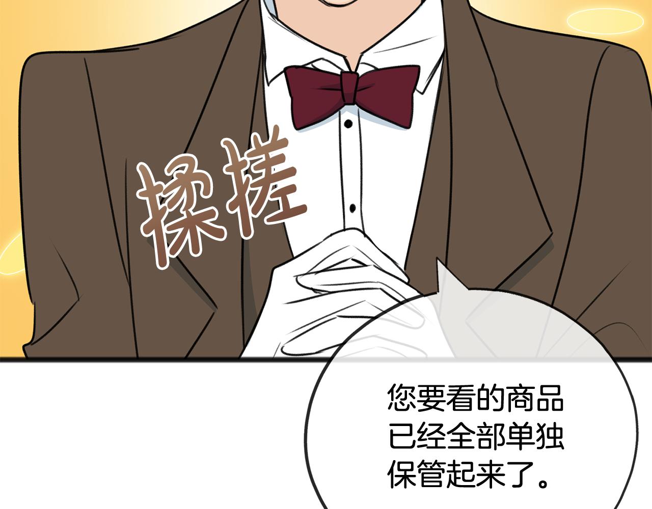 第66话 战事将起94