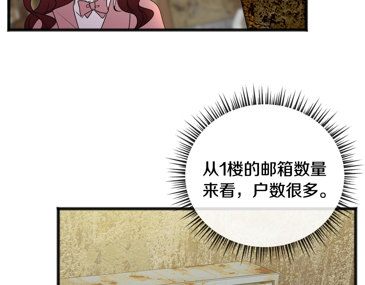 第17话 跟踪雷蒙德86