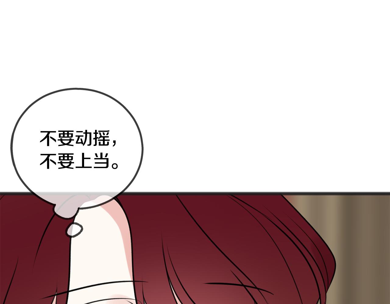 第11话 僞善者122