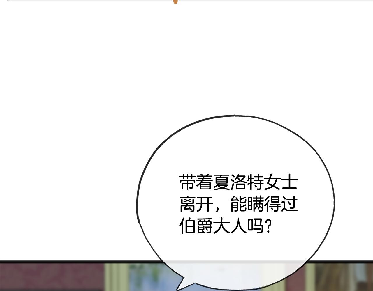 第68话 爱情招致的後果123