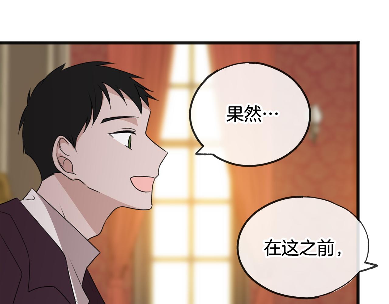 第15话 宴会受辱35