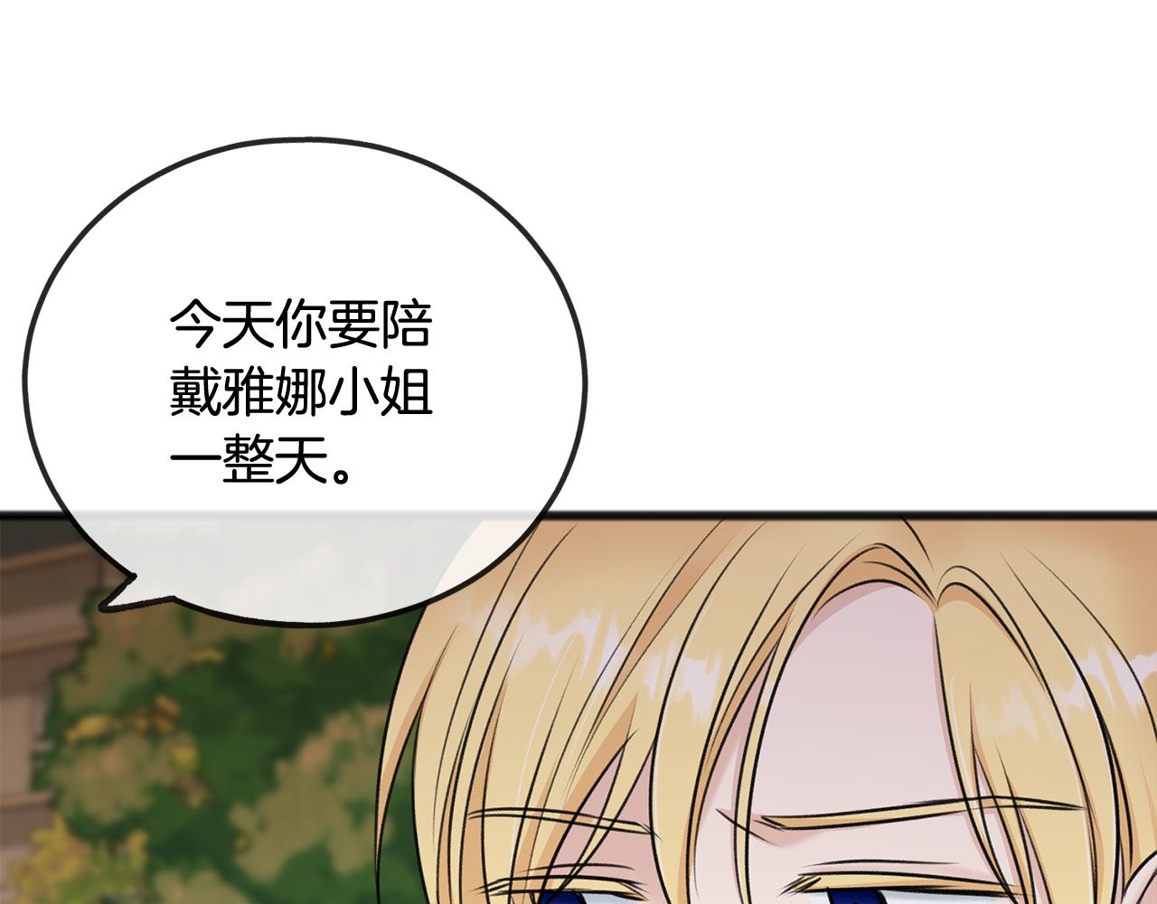 第41话 不属於我96