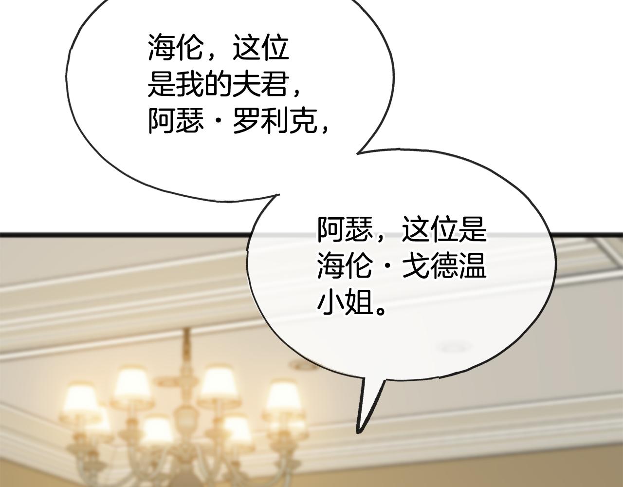 第52话 盖德坦白100