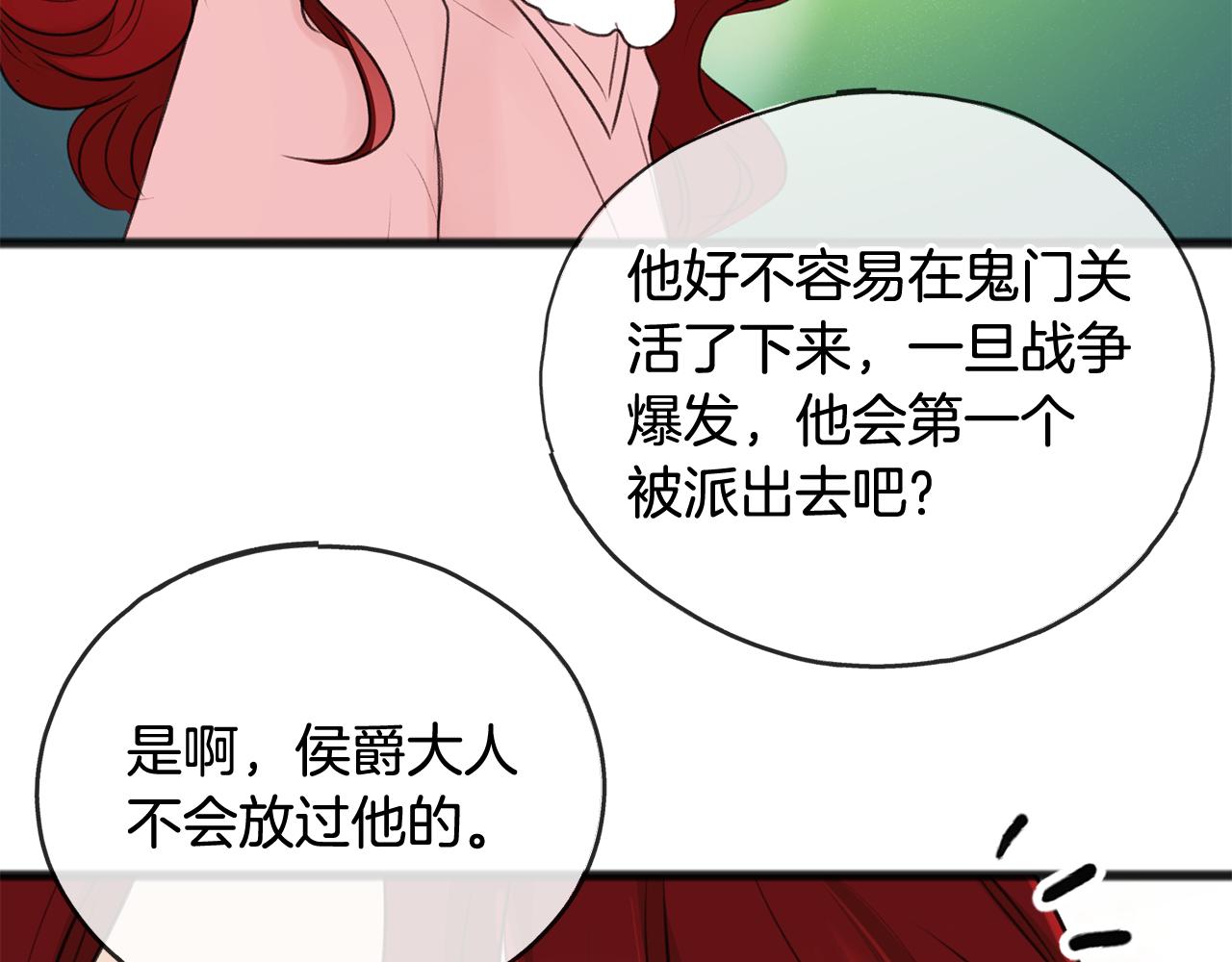 第49话 战争9
