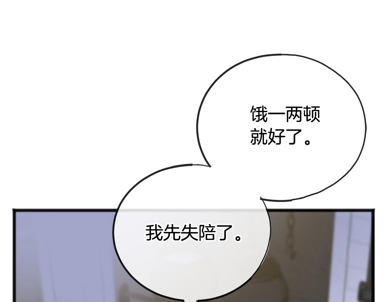 第65话 给我当侍女11
