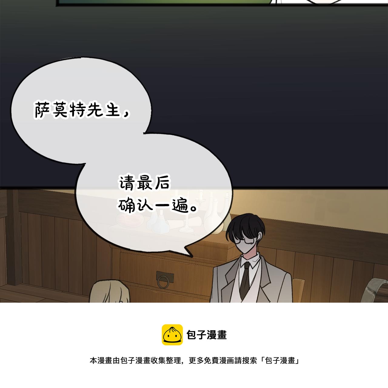 第10话 我的棋子56
