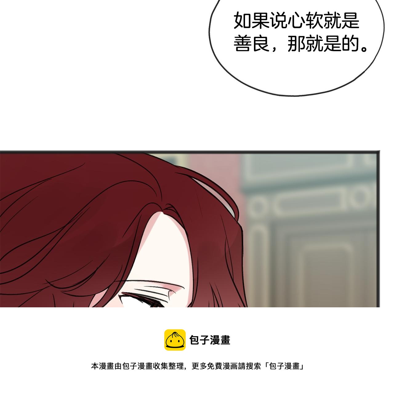 第11话 僞善者108