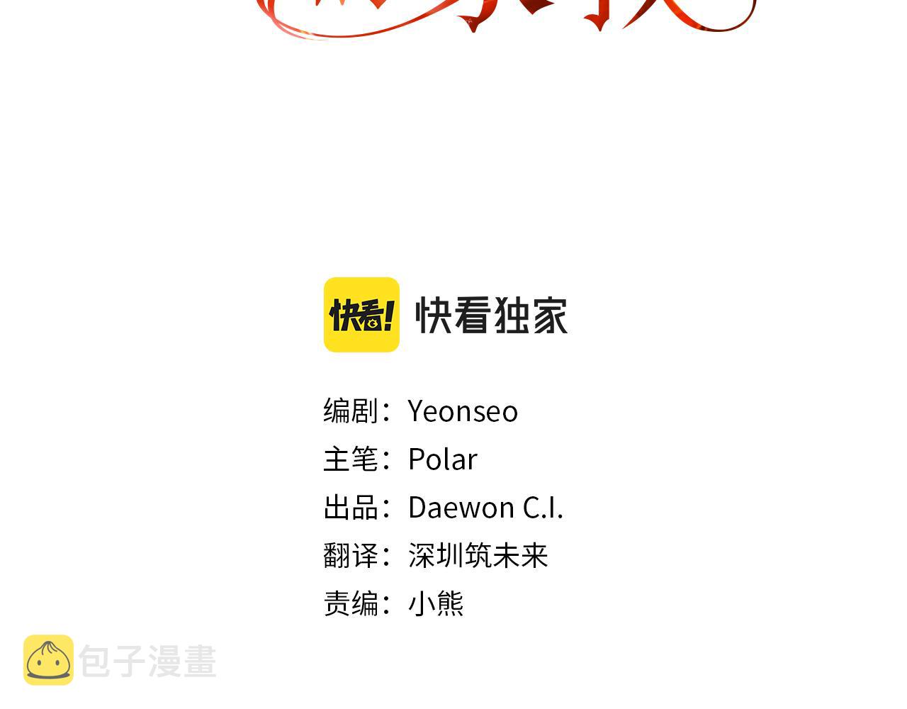 第51话 变数41
