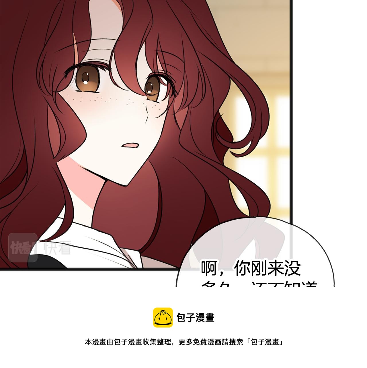 第8话 海伦受伤72