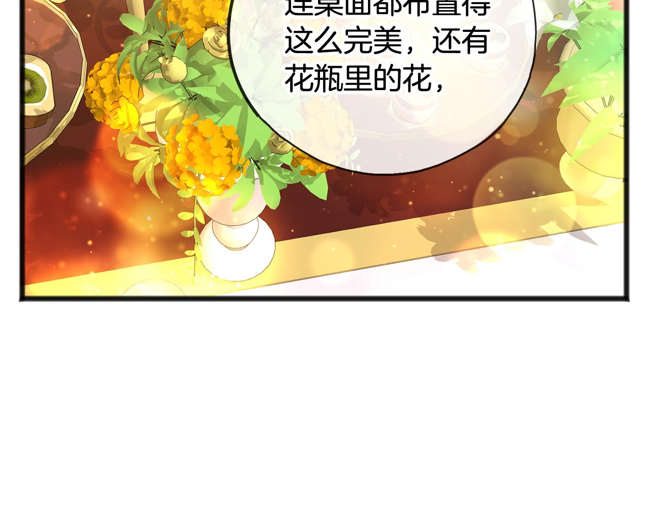 第15话 宴会受辱58