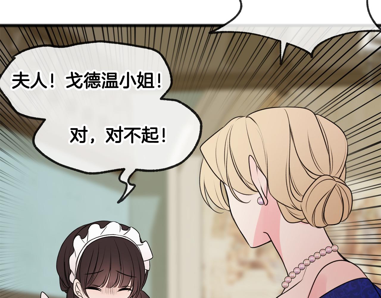 第8话 海伦受伤29