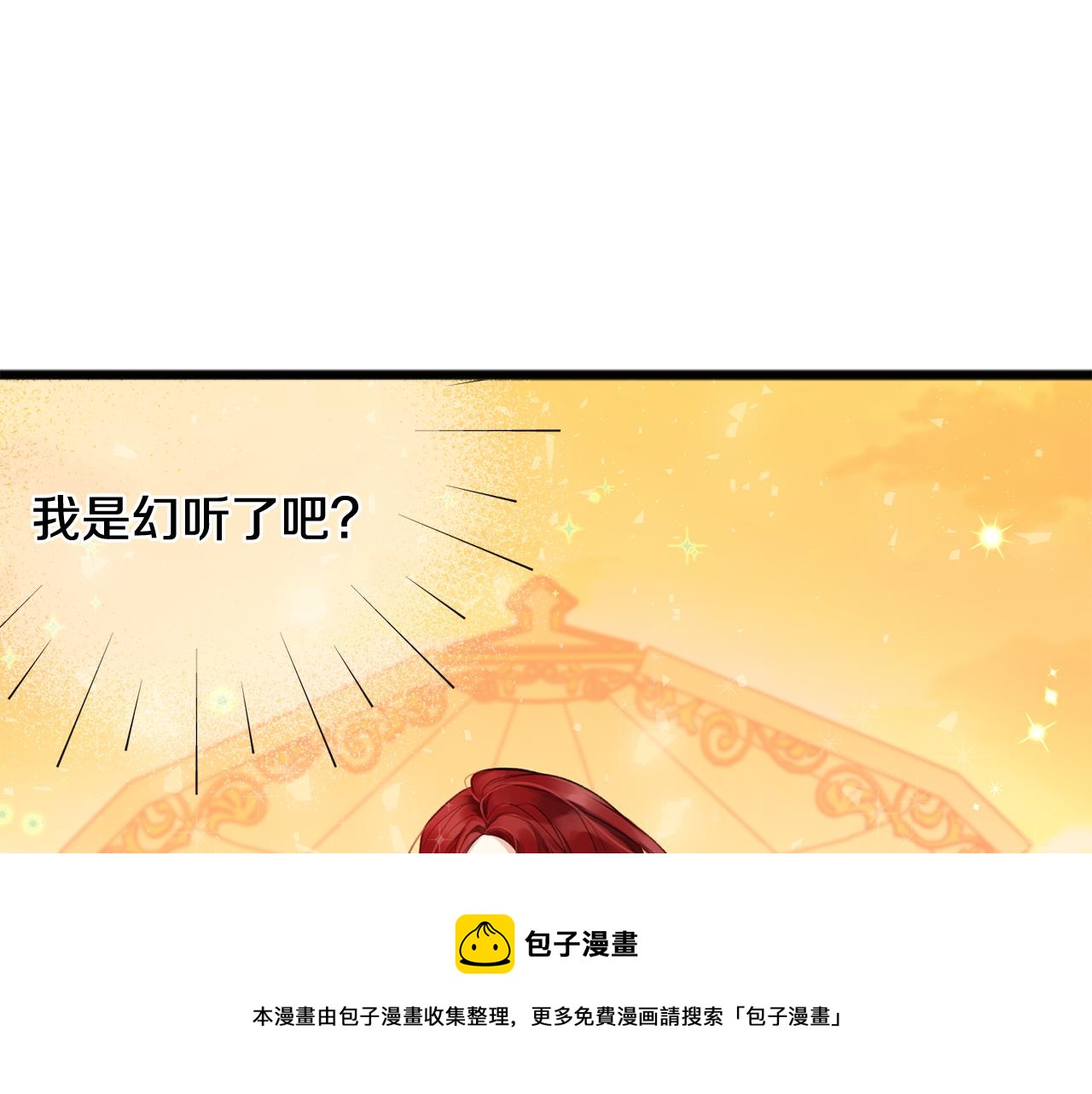 第1话 真的是她84